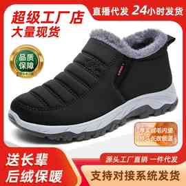 雪地靴冬季新款加绒加厚男鞋中老年爸爸短靴保暖大码老北京棉鞋男