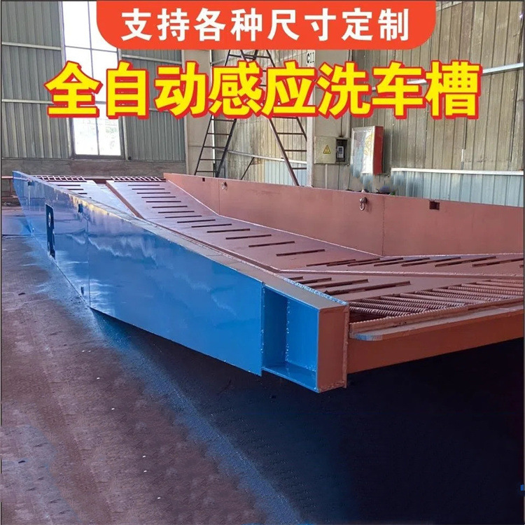成德 全自动洗车槽  红外线感应洗车槽 工地洗车槽料场洗轮机