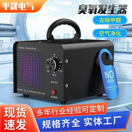 空气净化设备;水杀菌消毒