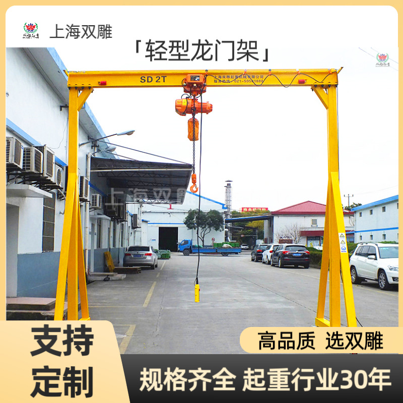 龙门吊手推龙门架1吨2吨3吨可移动手摇升降门式电动起重起重机