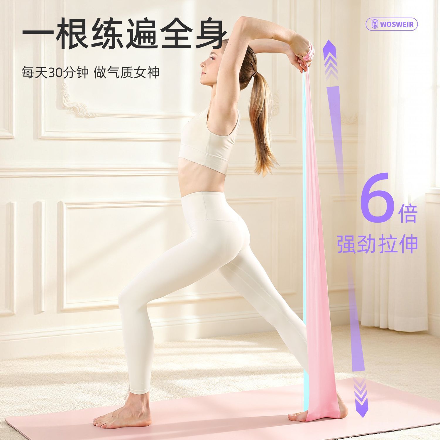 Yoga de dos colores estiramiento casero principiantes entrenamiento de estiramiento resistencia cinturón de danza de acondicionamiento físico damas cinturón elástico