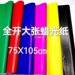 Wholesale full-opening large-sized glossy paper, colorful paper, single-sided glossy paper, paper cutting, paper folding, paper carving, ghost paper, immortal.
