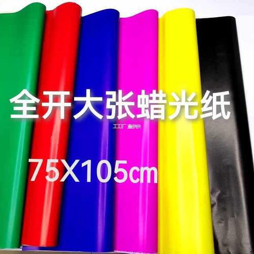 Wholesale full-opening large-sized glossy paper, colorful paper, single-sided glossy paper, paper cutting, paper folding, paper carving, ghost paper, immortal.