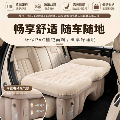 Pillow for Long-Distance Travel, Rear – Vehicle-mounted inflatable bed
