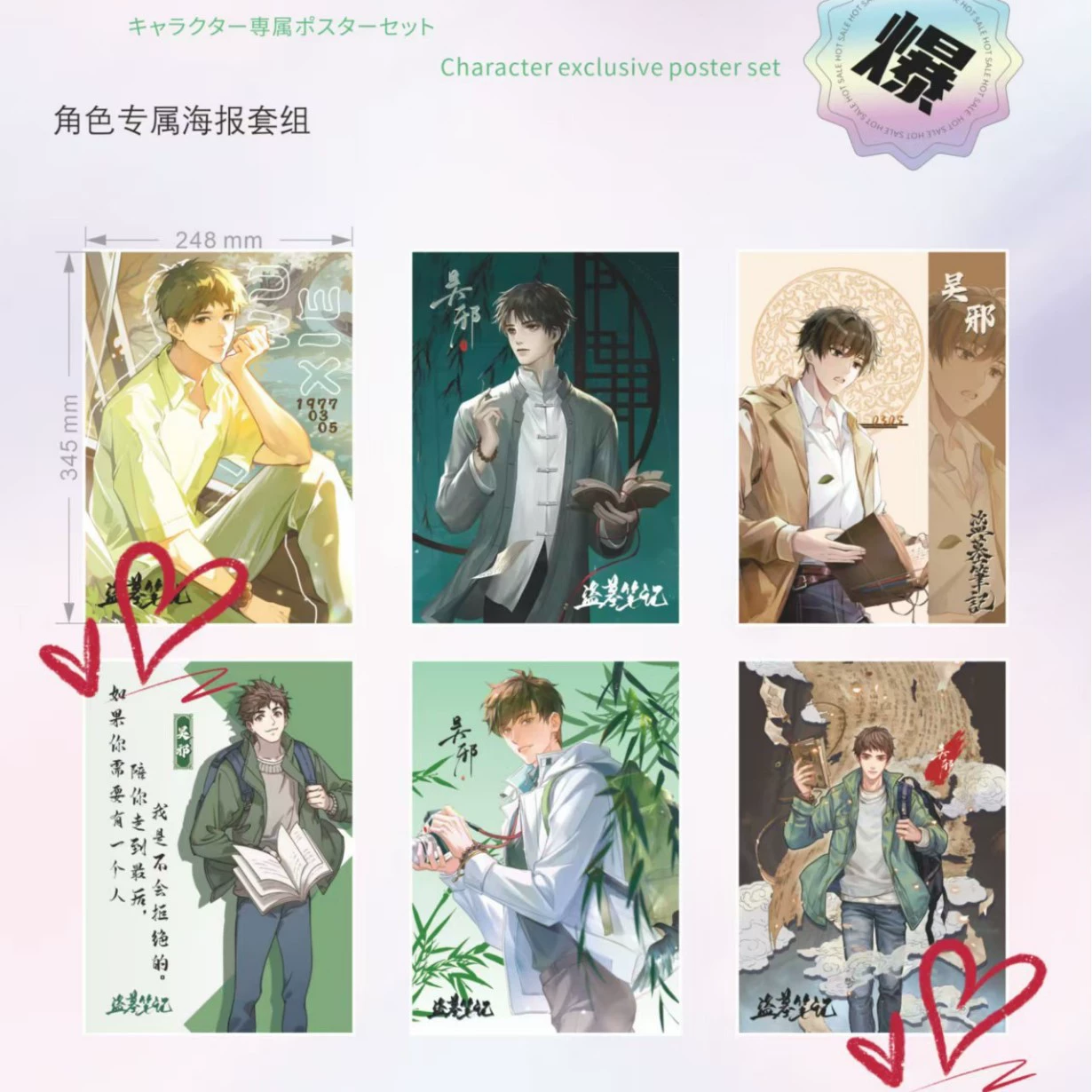 Anime Poster Set — 24.8×34.5 cm Character Posters, multiple designs (2D)