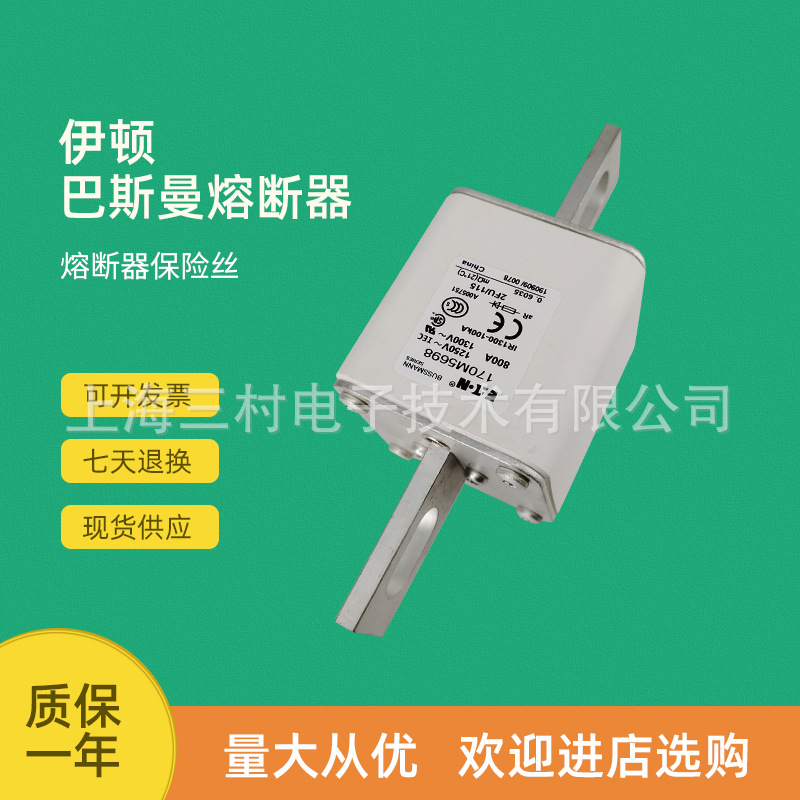 全新原装快速熔断器保险丝170M5692 170M5693 170M5694 170M5695
