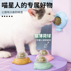 Catnip ball wall-sticking cat toy self-entertaining boredom relief gadget cat teaser cat pet plush cat supplies wholesale