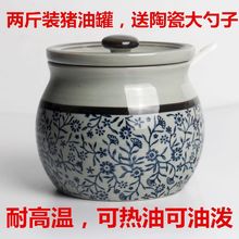 耐高温热油大号猪油罐(送勺子)日式陶瓷油泼辣罐调味罐盐罐辣椒罐