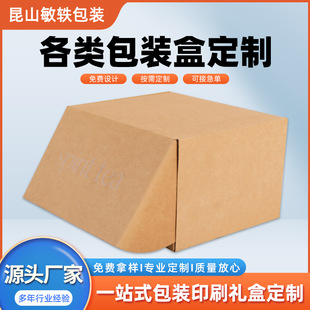 Spot Extra Large Square Aircraft Box Express Logistics Packaging Box Three-Layer Extra Hard Corrugated Aircraft Box Custom Logo