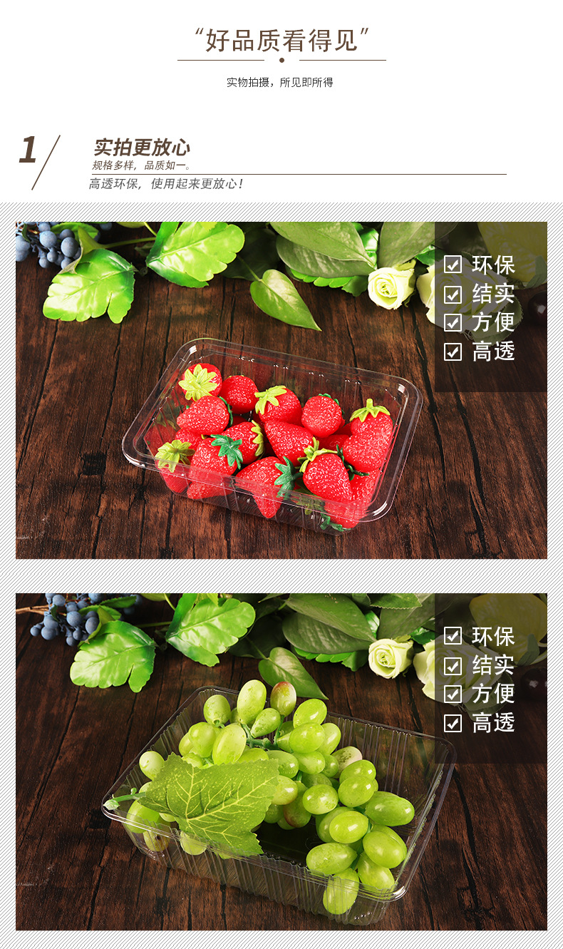 3-13-PET果蔬深托-详情页-1_09.jpg