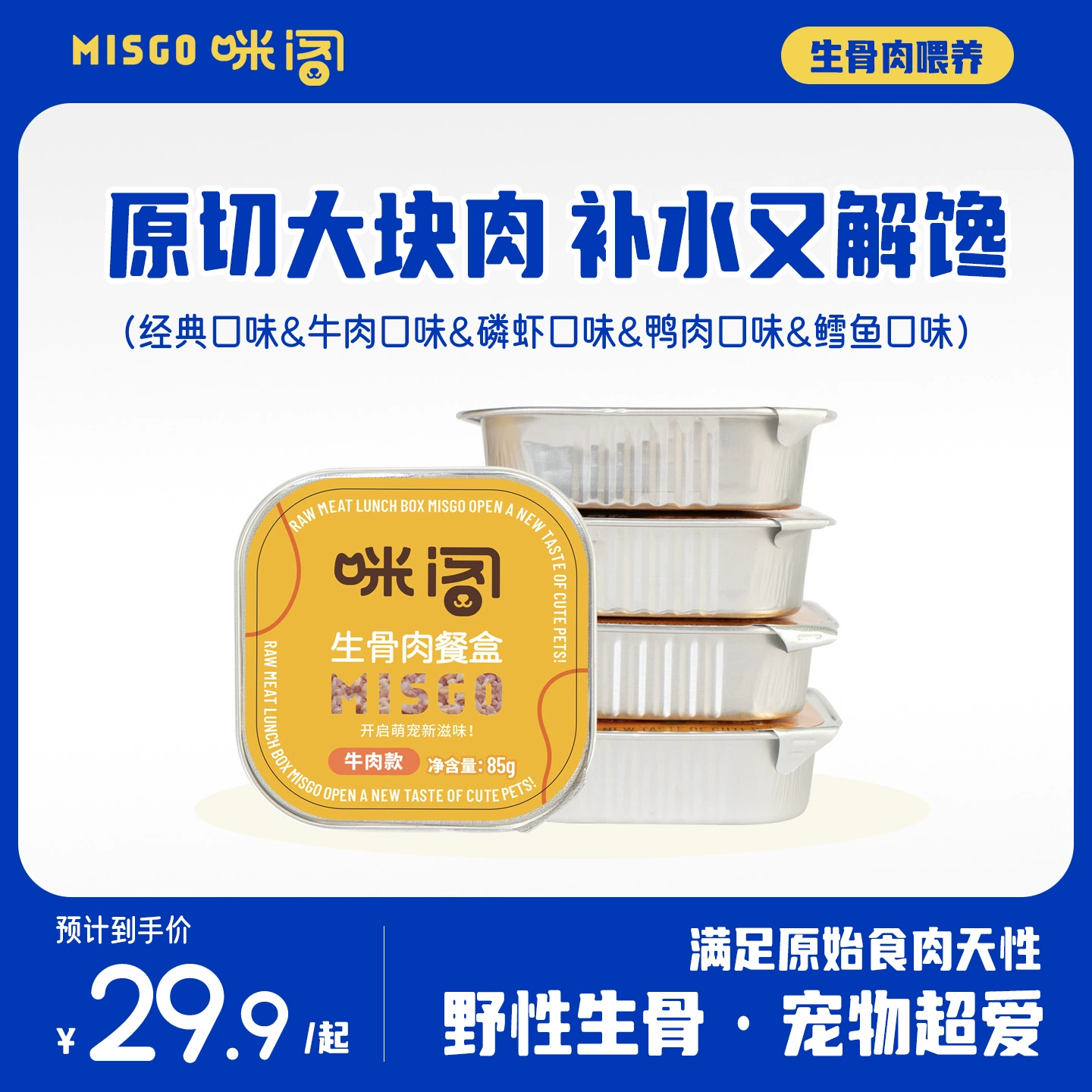 Коробка из сырых костей и мяса, корм для кошек, для взрослых и молодых кошек и собак, универсальное высококачественное свежее мясо, высокое питательное содержание, увлажнение, откармливание волос, жабры