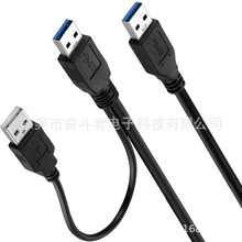 USB3.0 Y cable 一拖二Y型线 USB3.0移动硬盘二合一充电数据线