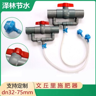 Plastic Fertilizer Fertilizer Irrigation Agricultural Rapid Flow Venturi Fertilizer Absorter for Garden and Horticulture Fertilizer
