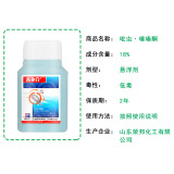 Rongbang Shapujie 18% имидаклоприд тиазинон цитрусовые древесные чешуйки суспензия насекомых сельскохозяйственный пестицид инсектицид