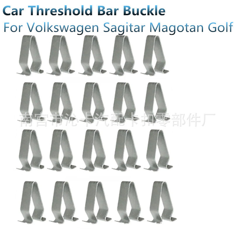 适用于大众速腾高尔夫汽车门槛条扣装饰仪表板固定夹金属V 型