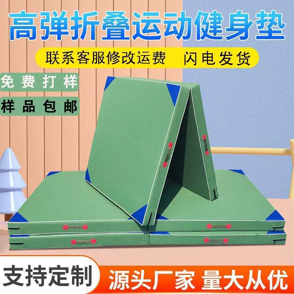 Gymnastics Mat Dance Mat Taekwondo Mat Two Folding Sit-ups Mat High Jump Mat Sports Training Sponge Mat