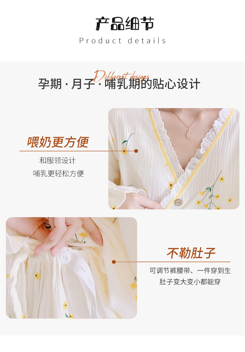 纯棉纱布月子服春秋薄款和服哺乳睡衣夏季孕妇产后喂奶待产家居服详情4