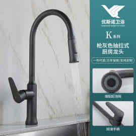 精铜抽拉水龙头 面盆冷热洗菜盆龙头 厨房水槽旋转单孔 菜盆