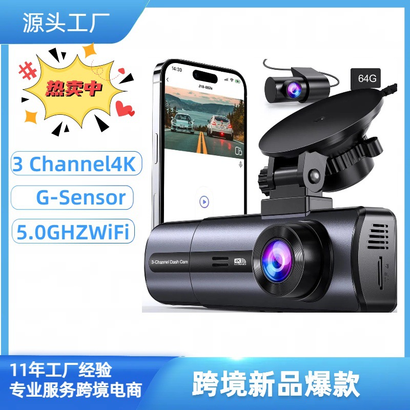 Zhongxing – 4K 5G WiFi Driving recorder - standard-triple-recording-with-wifi-3-core-acc-step-down-cable
