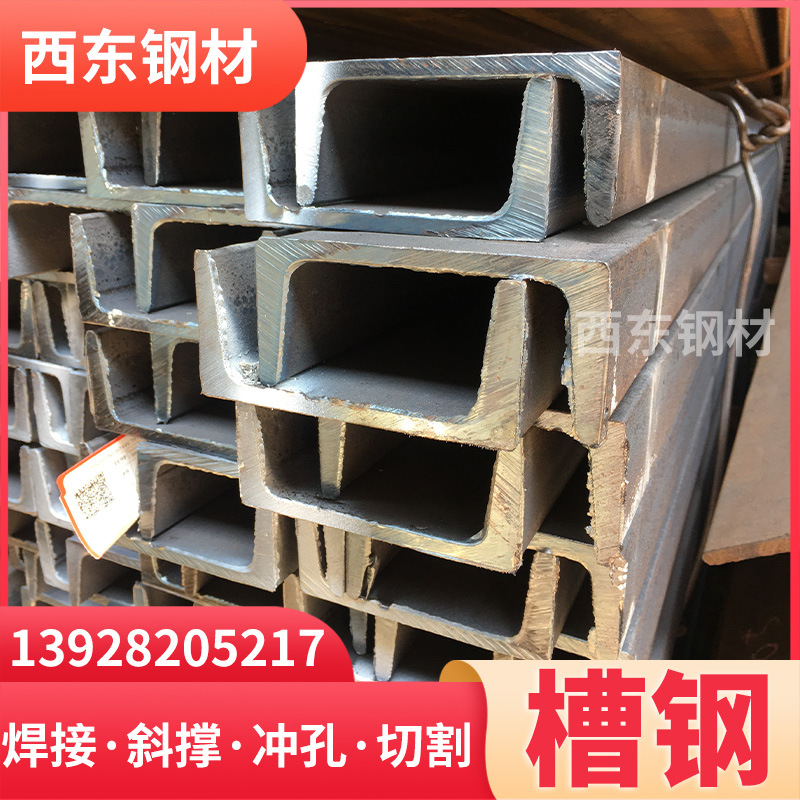 160槽钢打砂上漆 5号槽钢一米 清远钢材市场 深圳钢铁批发