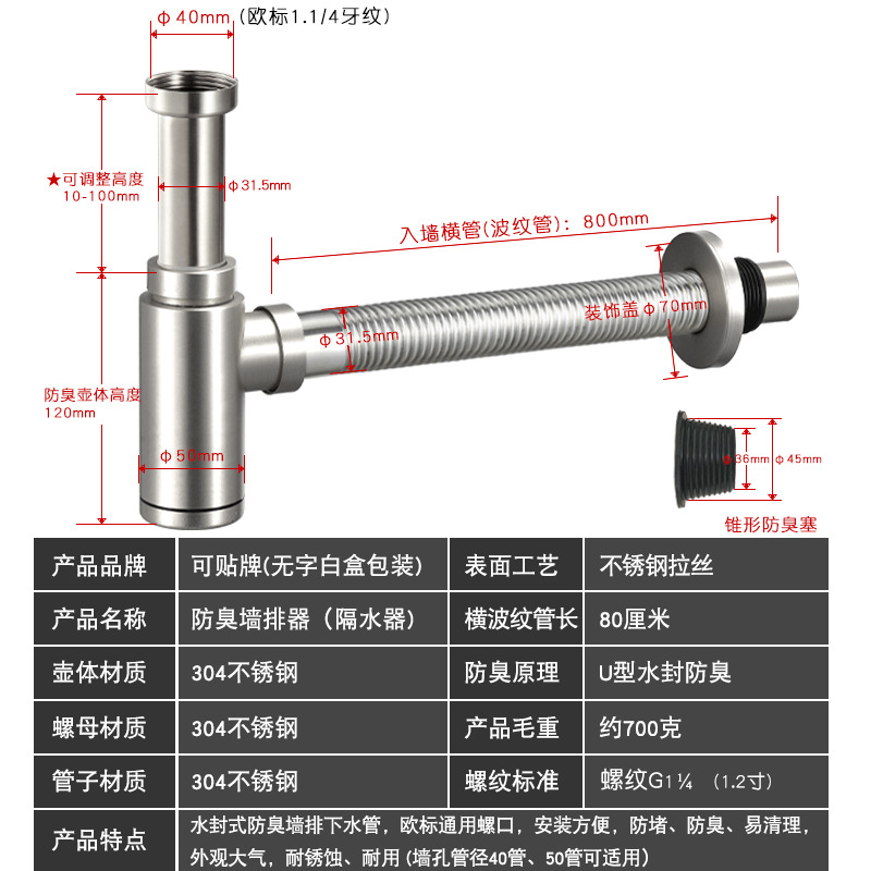 Disco de pared de acero 304 (dibujo natural) con tubo corrugado de 80 largos