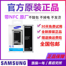 Note4原裝電池SM-N9100 N9106N9108V原廠N9109W手機電池