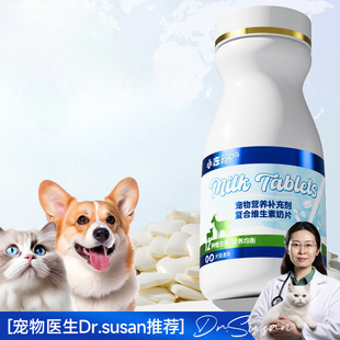 Dog Vitamins, Goat Milk Tablets, Nutritional Supplements for Kittens and Pregnant Cats, Anti-Hair Loss, Immune Calcium Supplements, Pet Health Products