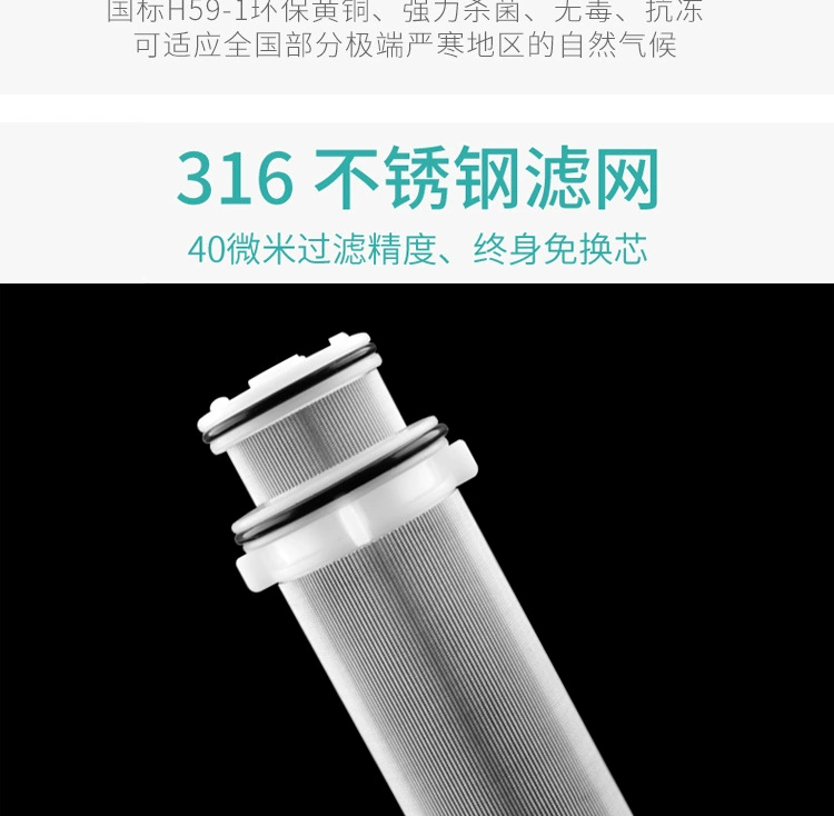 管道中央前置过滤器