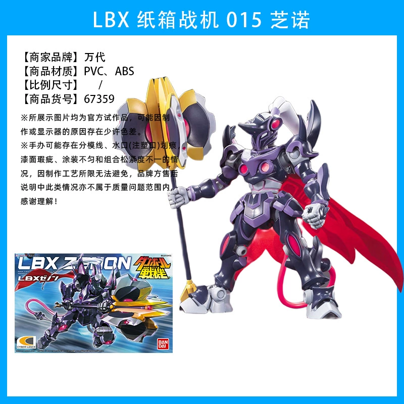 Bandai LBX картонный боец новая женская ниндзя охотница Один Лотос Пустой Дику сборная модель