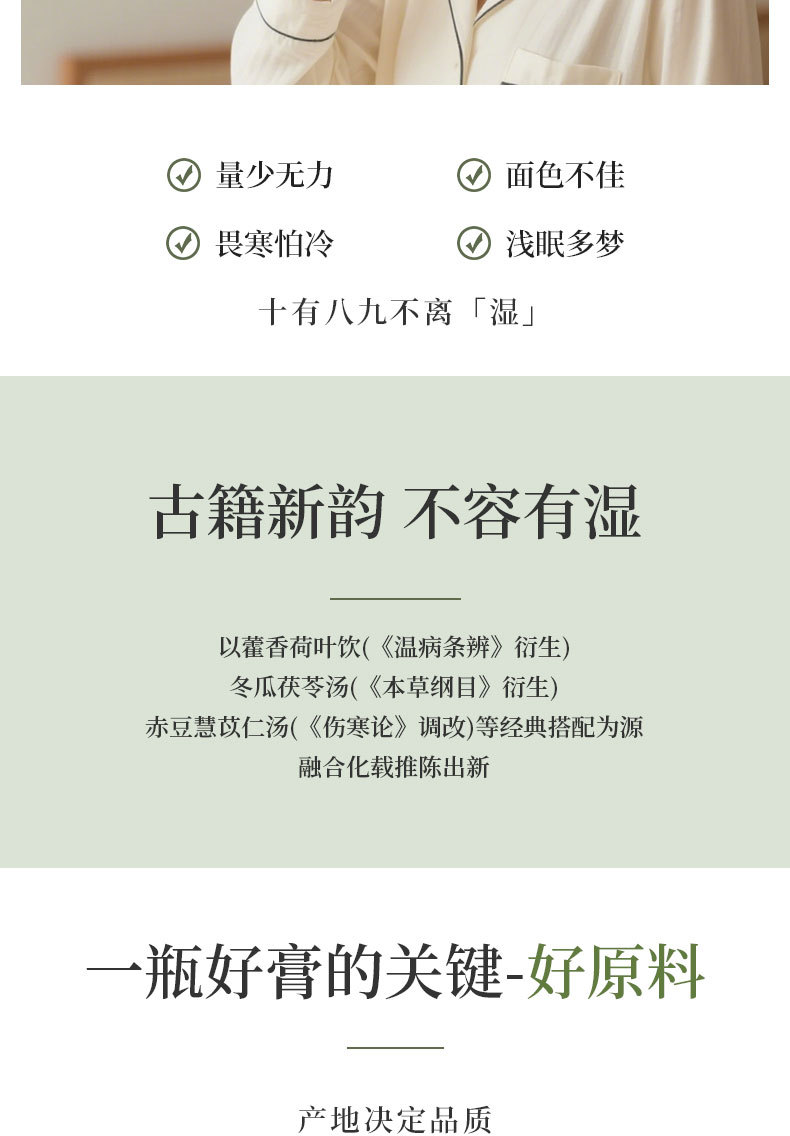 Wu Zhi Mao Tao Fu Shi Gao (Radix Fici Simplicissimae & Poria Paste) — Traditional Steam-Processed Herbal Wellness Paste, 220g key features