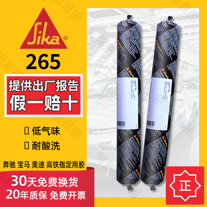西卡265日本原装结构胶 耐酸洗耐紫外线交通轨道聚氨酯密封胶