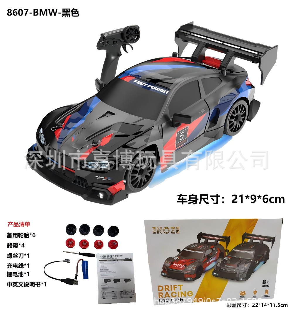 Venta caliente transfronteriza coche de control remoto a la deriva pequeño AE86 coche de carreras con tracción en las cuatro ruedas de alta velocidad coche de juguete para niños GTR