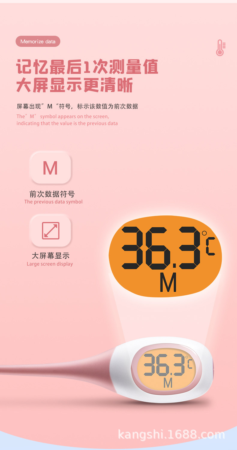 体温计_07.jpg