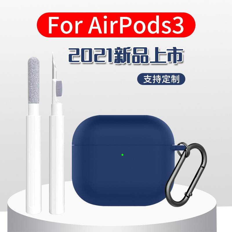 Suitable for Apple airpods protective cover 1/2/3 generation pro silicone earphone case cleaning pen carabiner three-piece set