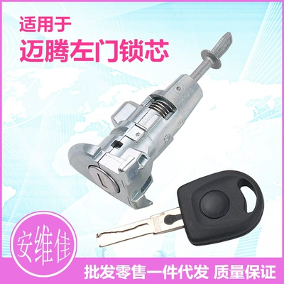 Suitable for Volkswagen Magotan CC left Car lock