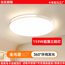 LED超薄吸顶灯全光谱低蓝无频闪护眼灯 简约现代卧室灯镂空吊顶灯