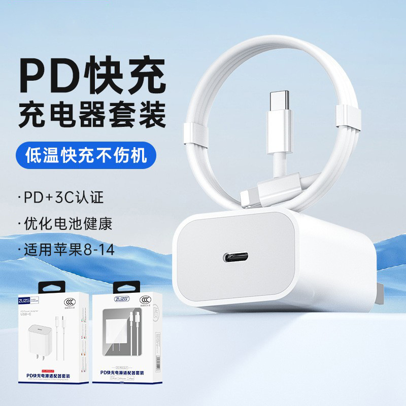 Pd20w cargador adecuado para iphone15 cable de carga trenzado Apple 15 traje serie completa cabeza de carga rápida