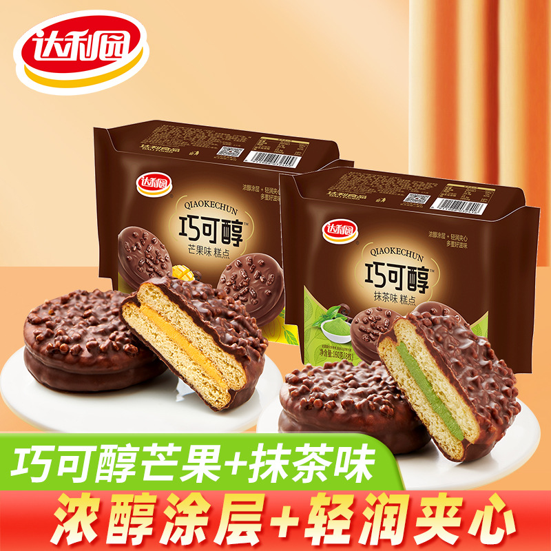 【Dropshipping】Daliyuan Qiao Ke Chun Chocolate Flavored Pie Sandwich Pastry Snack Leisure Food Afternoon Tea
