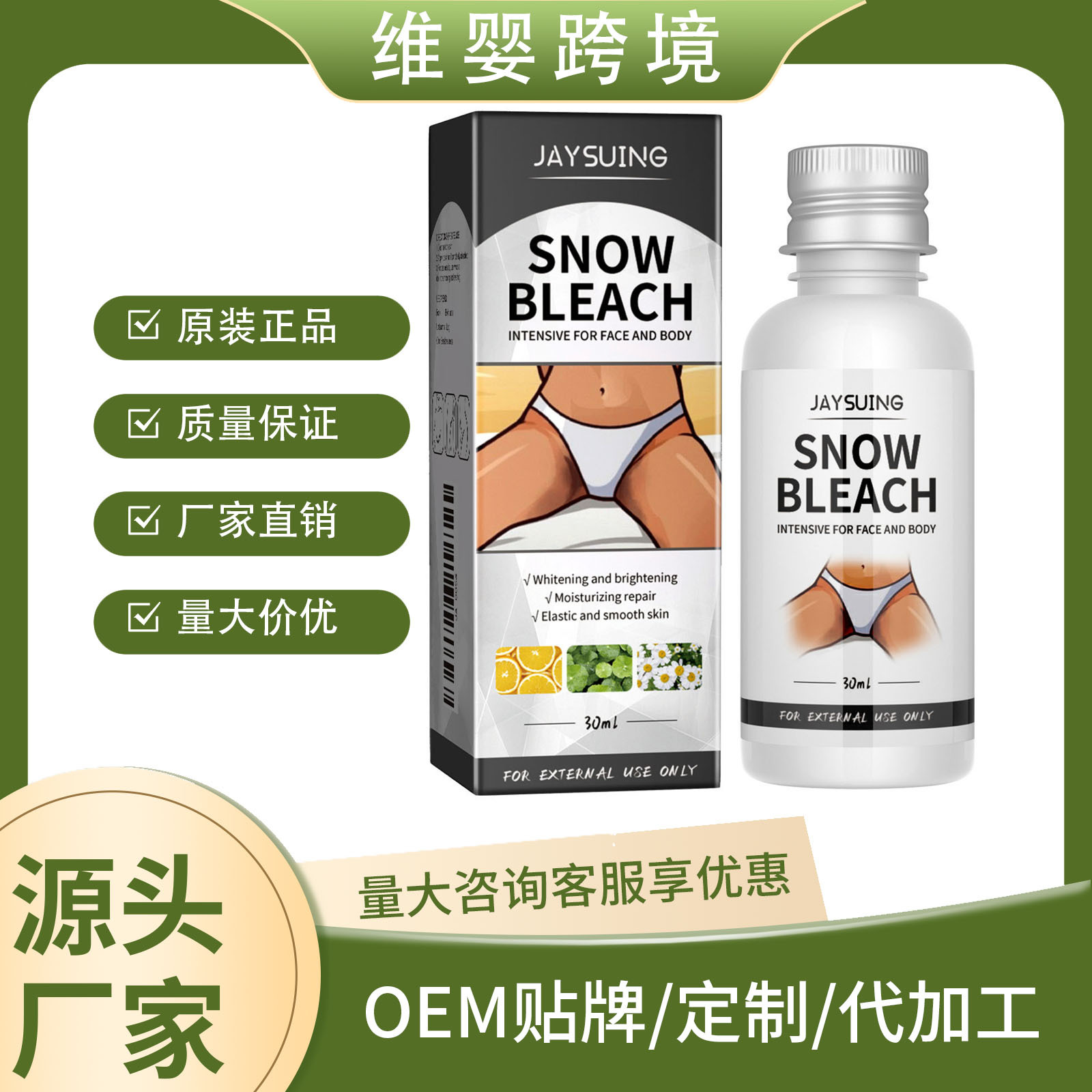 Jaysuing Underarm and Thigh Care Cream Fades Underarm and Inner Thigh Skin, Cleansing, Beautifying and Brightening Care
