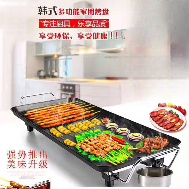 多功能微烟不沾电烤盘家用烤肉锅室内烧烤架韩式电烤炉红色饶烤串