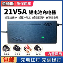 21V5A�늳س����5��18.5V�늳ؽM18650�ۺ���늄ӹ������ܿ��