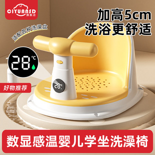 Baby Bath Seat Baby Bath Learning Chair Newborn Child Bath Stool Bath Basin Non-Slip Bidet Stool