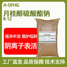 K12粉 十二烷基硫酸钠 增稠发泡剂 K12针 月桂醇硫酸酯钠 K-12