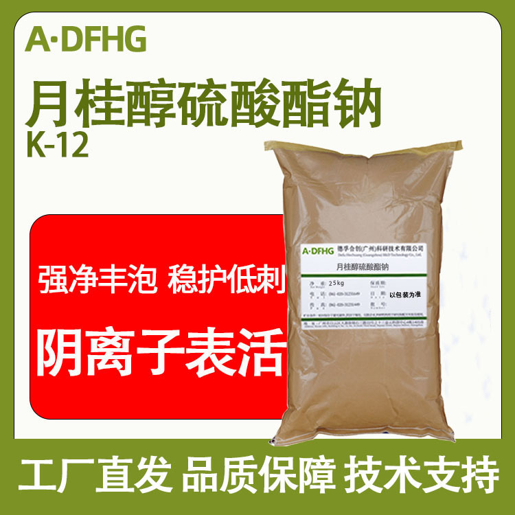 K12粉 十二烷基硫酸钠 增稠发泡剂 K12针 月桂醇硫酸酯钠 K-12