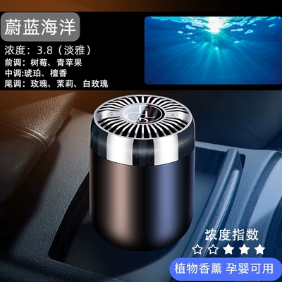 High-end Solid Fragrance, Car Perfume Aromatherapy - star-shadow-car-house-balm-blue-ocean-150g