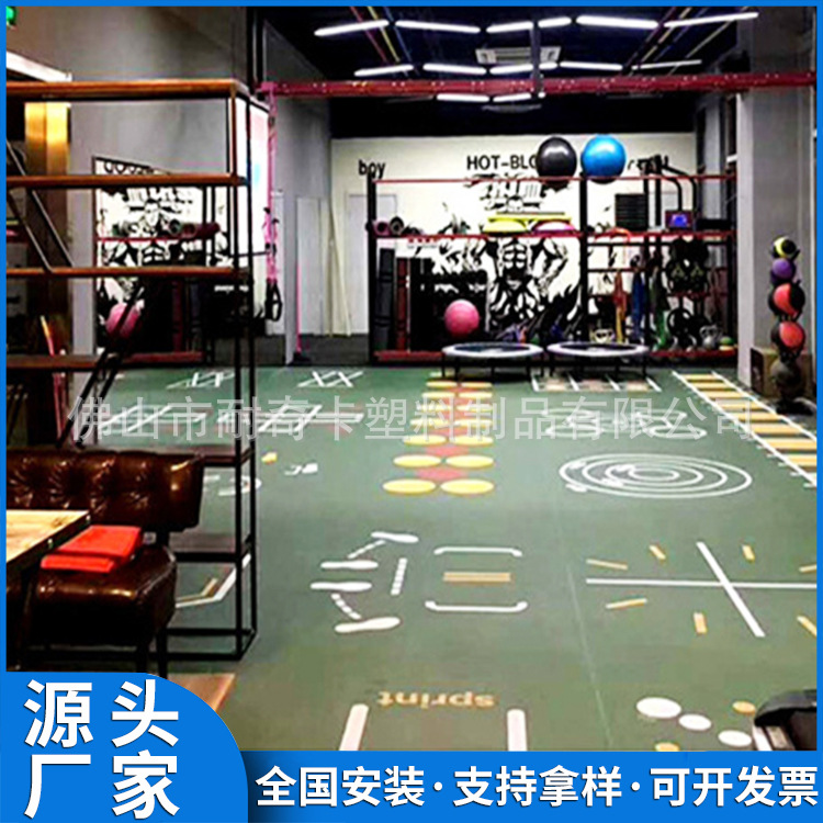 体适能地胶少儿童室内篮球场特定图案感统训练PVC塑胶私教地板胶