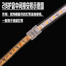 LED5050燈帶中間接插針2835無導線連接針接頭兩線 4線 燈帶連接器