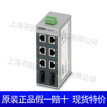 菲尼克斯以太网交换机FL SWITCH SFN 8TX-PN - 2891018弱电箱