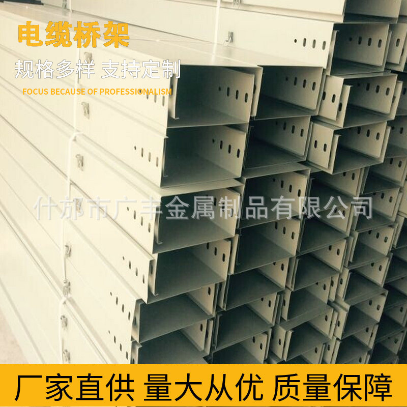 竖井支架镀锌防火复合金属喷塑喷涂三通水平热镀锌桥架厂家直供