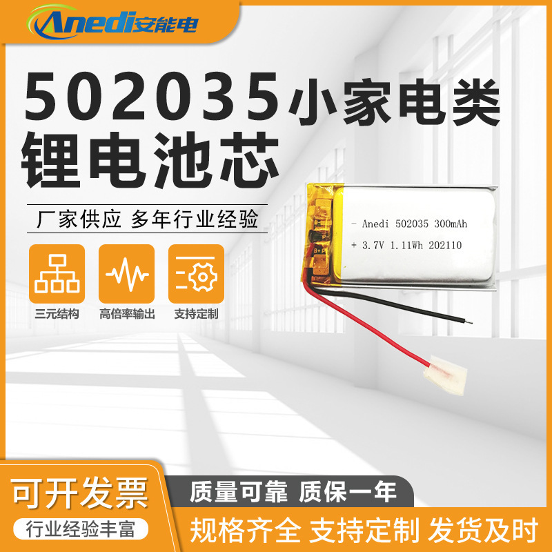 Polymer 302035402035502035602035702035802035902035 Lithium Battery Portable